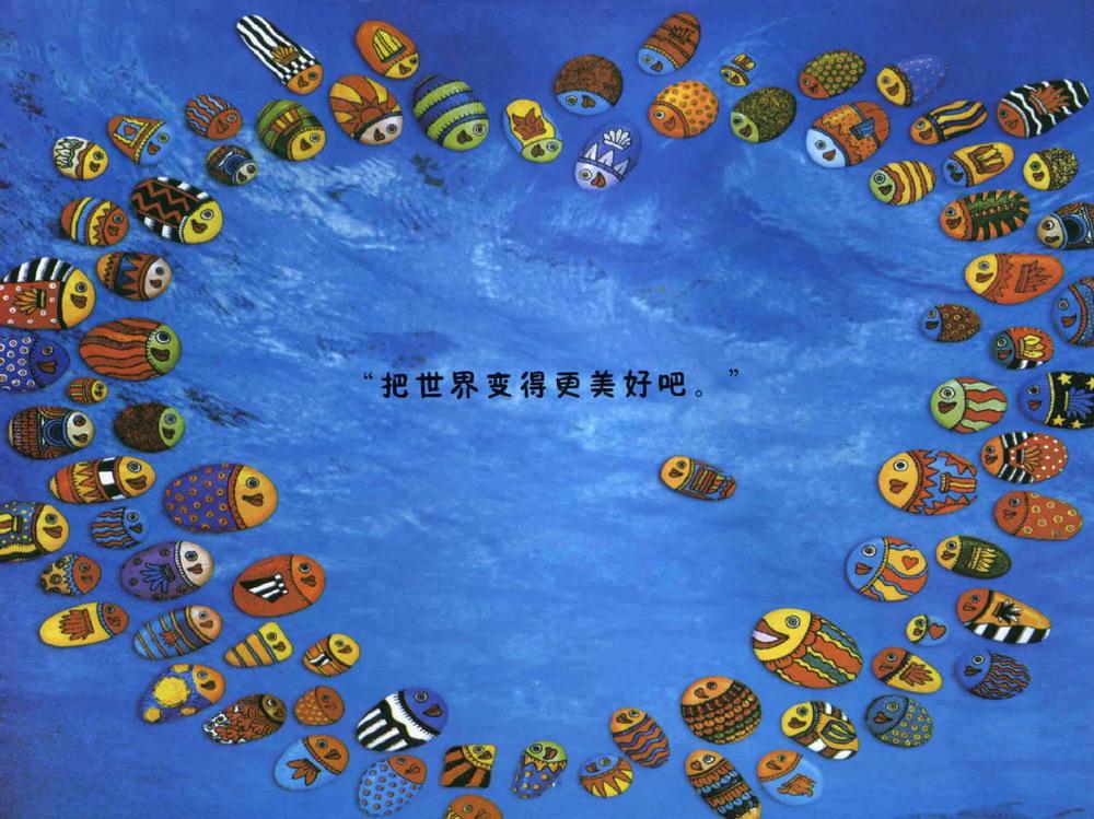 最新儿童绘本，自信与成就感的种子在成长之路中绽放
