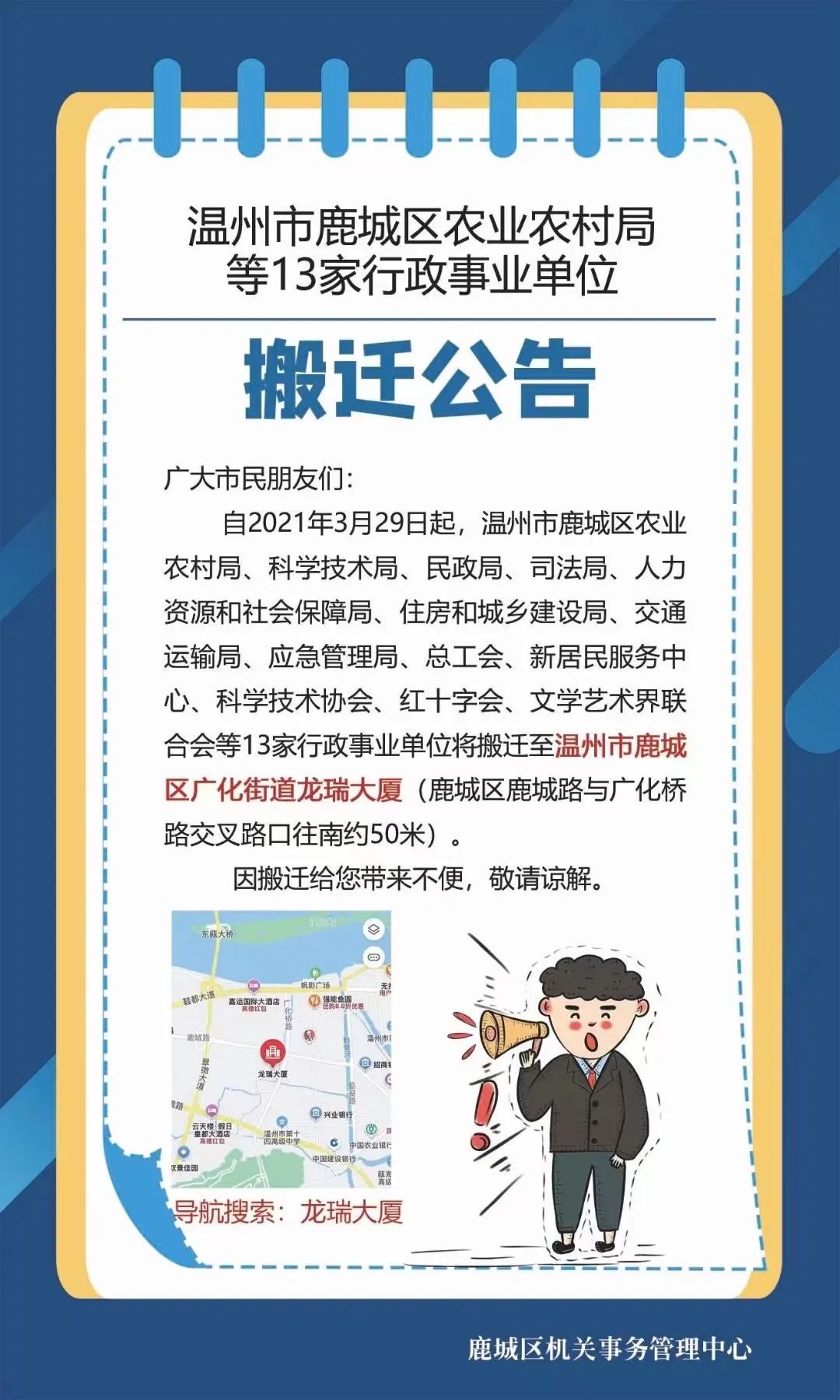 鹿城最新公示与学习变化，自信成就未来，励志之旅向光明奔跑
