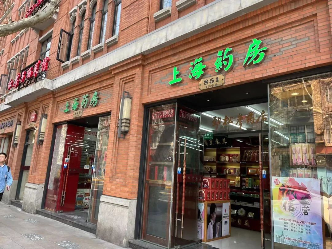 上海药店最新动态，奇妙一日探店体验