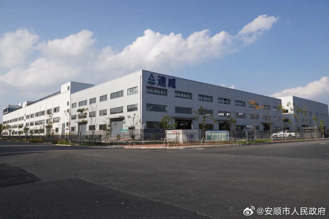 安顺最新工业,安顺最新工业的温馨日常