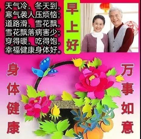 视觉文化交融下的早安祝福新图探讨