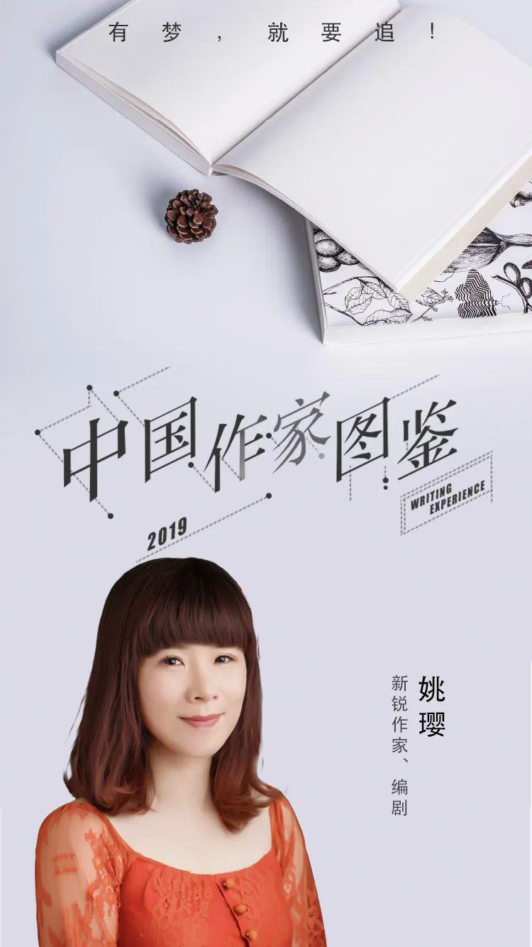 姚璎最新小说掀起阅读热潮！