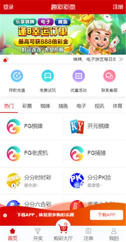 2024年天天开好彩资料,实践调查说明_影音体验版40.596