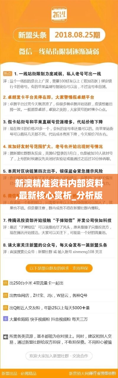 2024新澳精准免费资料,MSN应用_模块版86.831