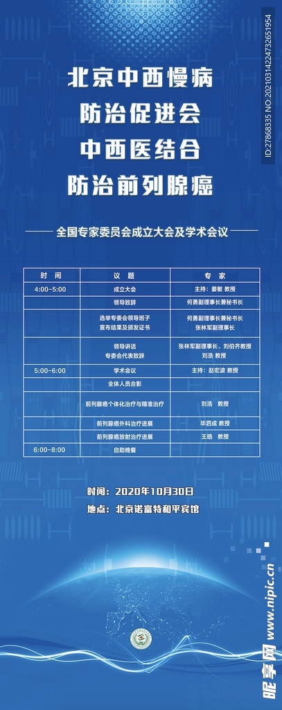 物业管理 第256页