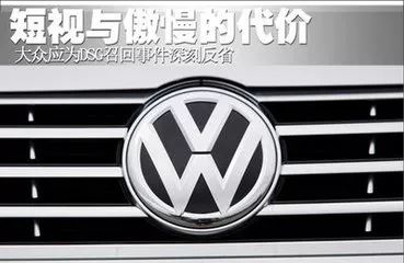 大众最新断轴事件，自信与成就感的挑战与变化