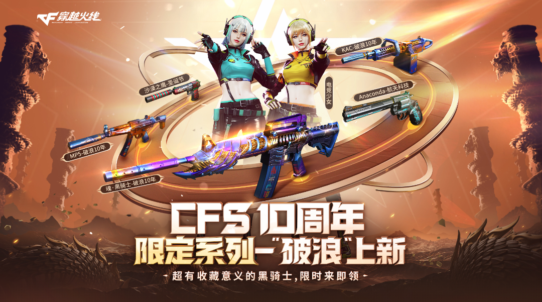 穿越火线最新周年庆,穿越火线最新周年庆，一场热血沸腾的庆典狂欢