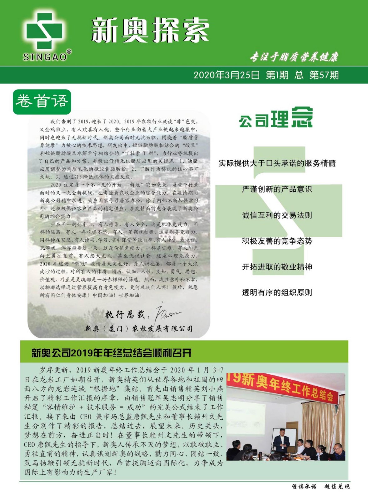 新奥资料免费领取,定量解析解释法_云端共享版24.368