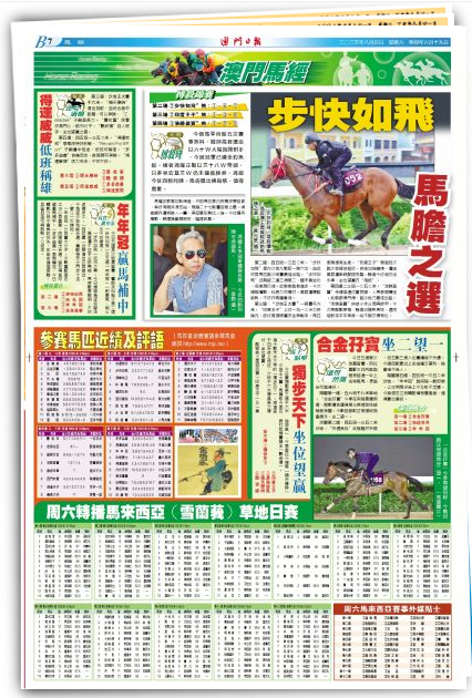 马会传真资料2024澳门,持续性实施方案_时尚版83.575