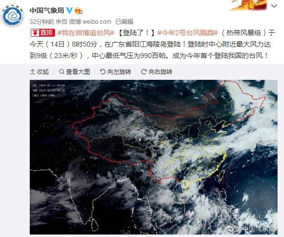 最新台风鹦鹉登录时间解析，深度探讨与科普知识分享