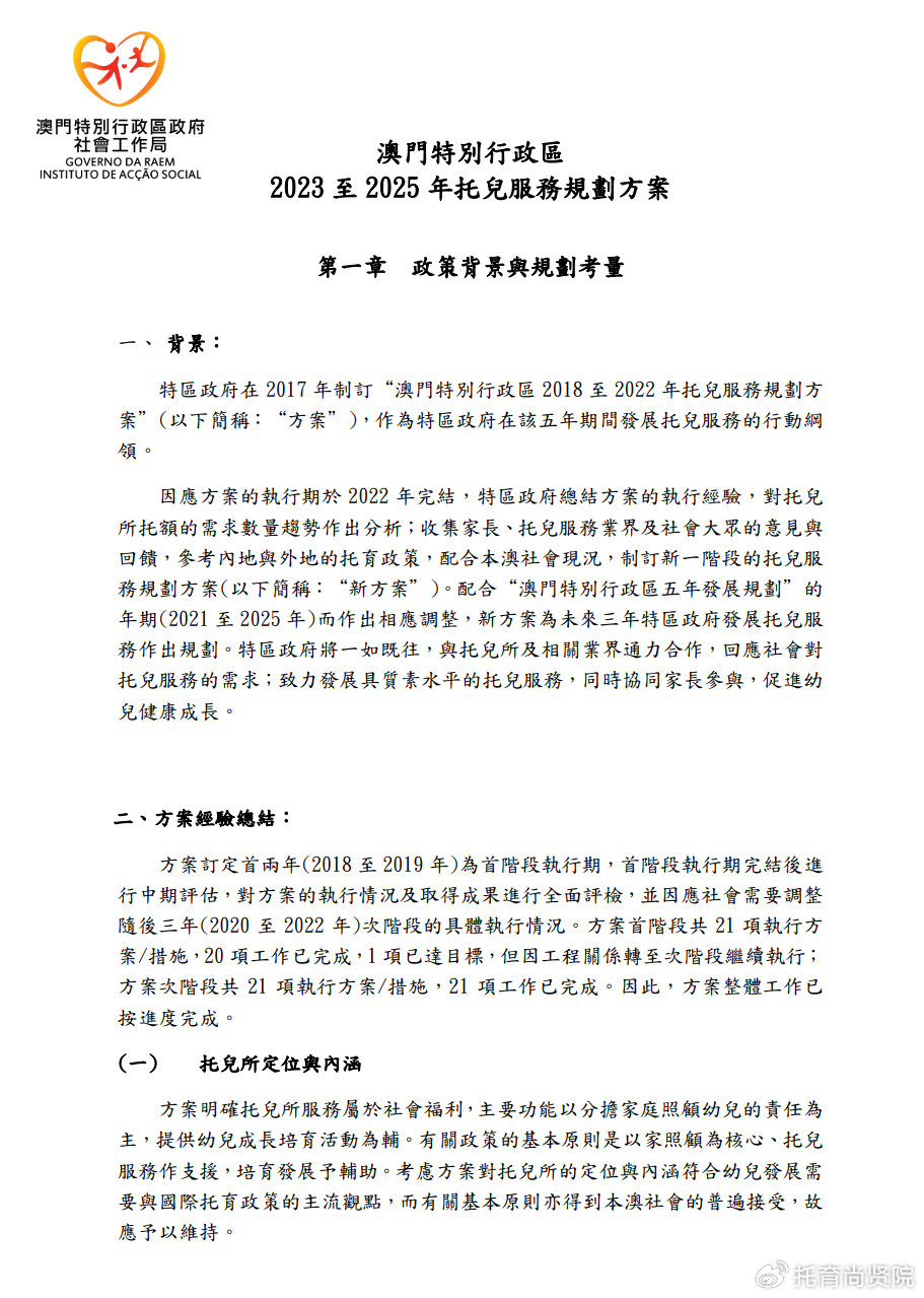 2024年澳门正版免费资料,军队指挥学_轻量版47.233