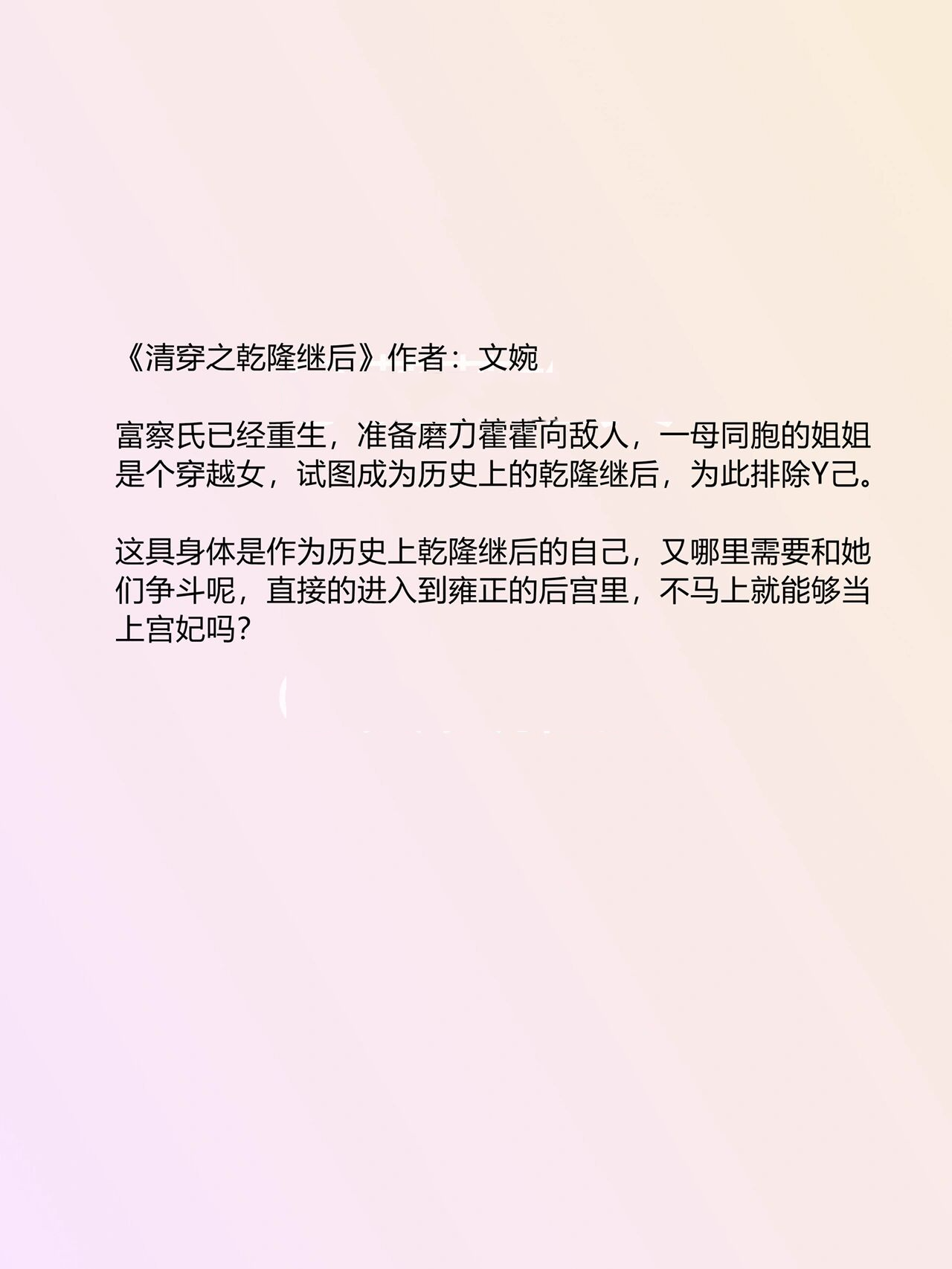 最新清穿完结文，巷弄深处独特小店的穿越故事