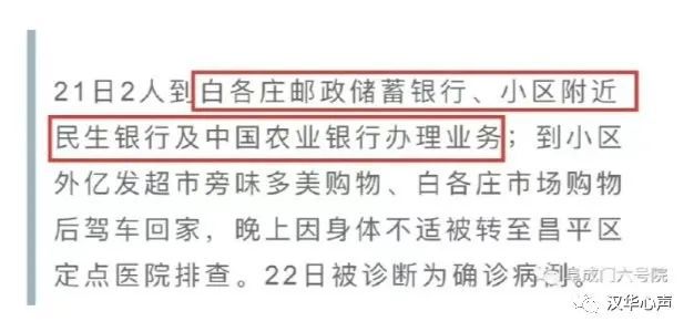 北京疫情最新流调分析，某某观点的阐述与探讨