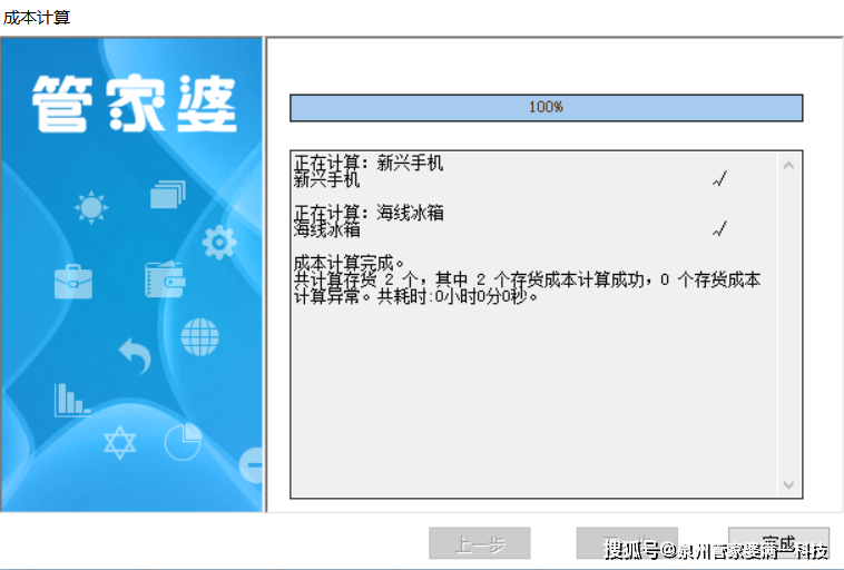 202管家婆一肖一吗,实证分析细明数据_安全版69.260