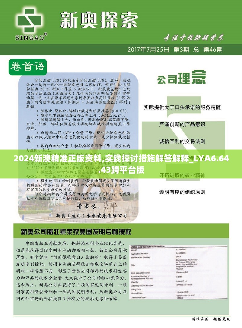 新澳精准资料免费提供58期,深度研究解析_可靠性版54.976