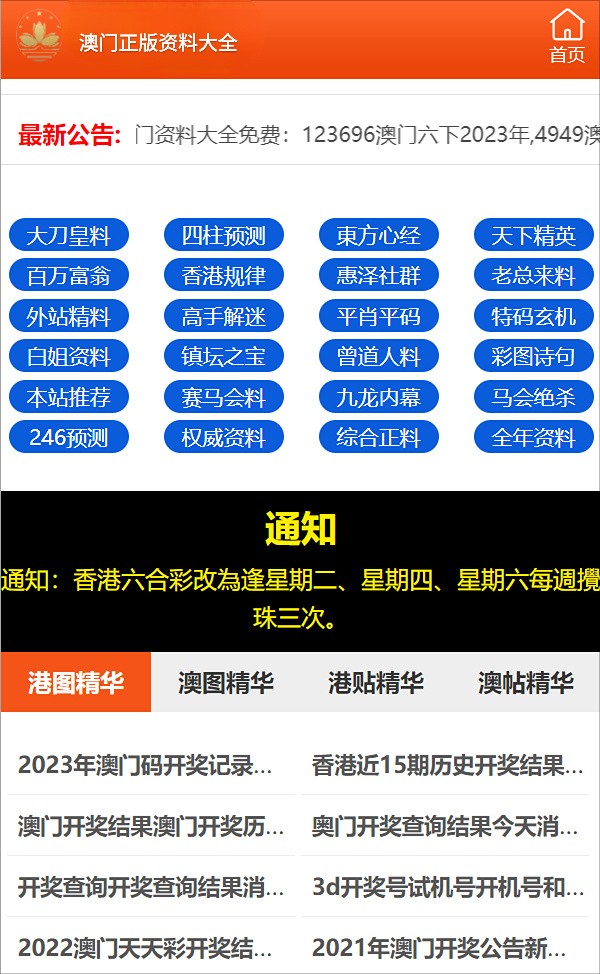 新澳门中特期期精准,安全设计方案评估_贴心版98.151