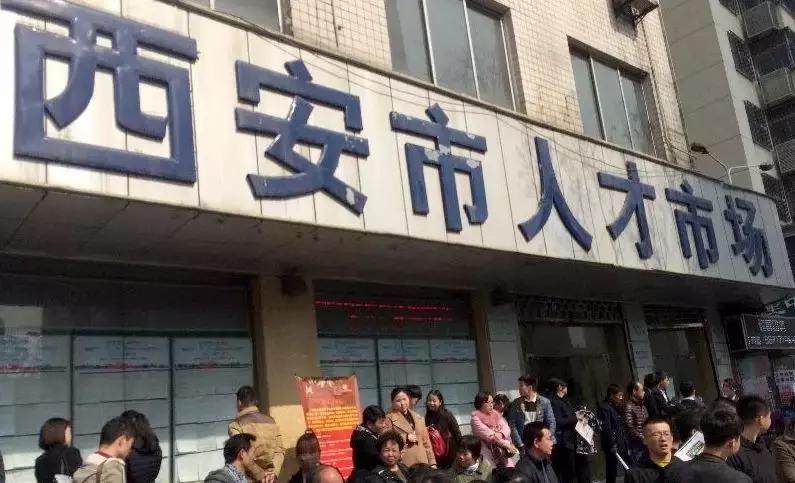 西安就业最新动态更新