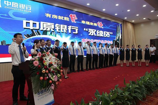 中原银行科技引领重塑体验，最新动态揭秘未来新篇章