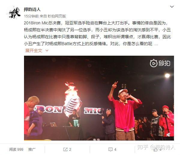 说唱Battle比赛，激情与才华的巅峰对决