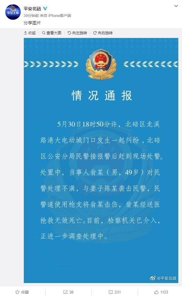 北碚资讯速递最新消息✨