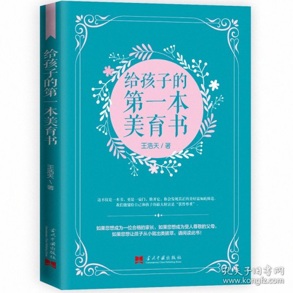 最新教育著作，小巷中的宝藏教育探索
