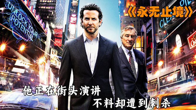 永无止境电影下载，小巷深处的电影宝藏探秘