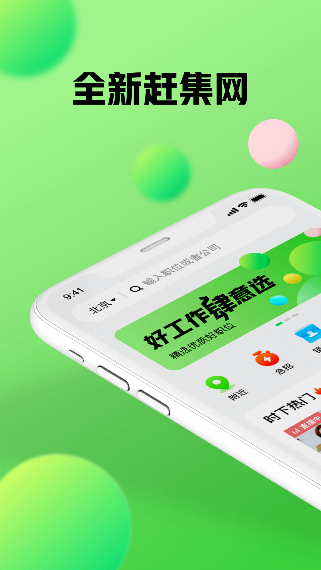 应用官网版最新版下载之旅，欢笑与爱的汇聚地