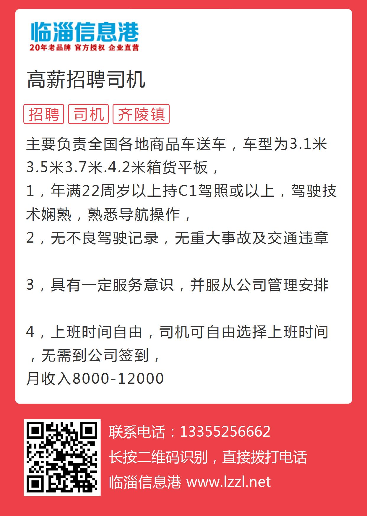 最新轿车运输司机招聘，一路同行，满载温情之旅