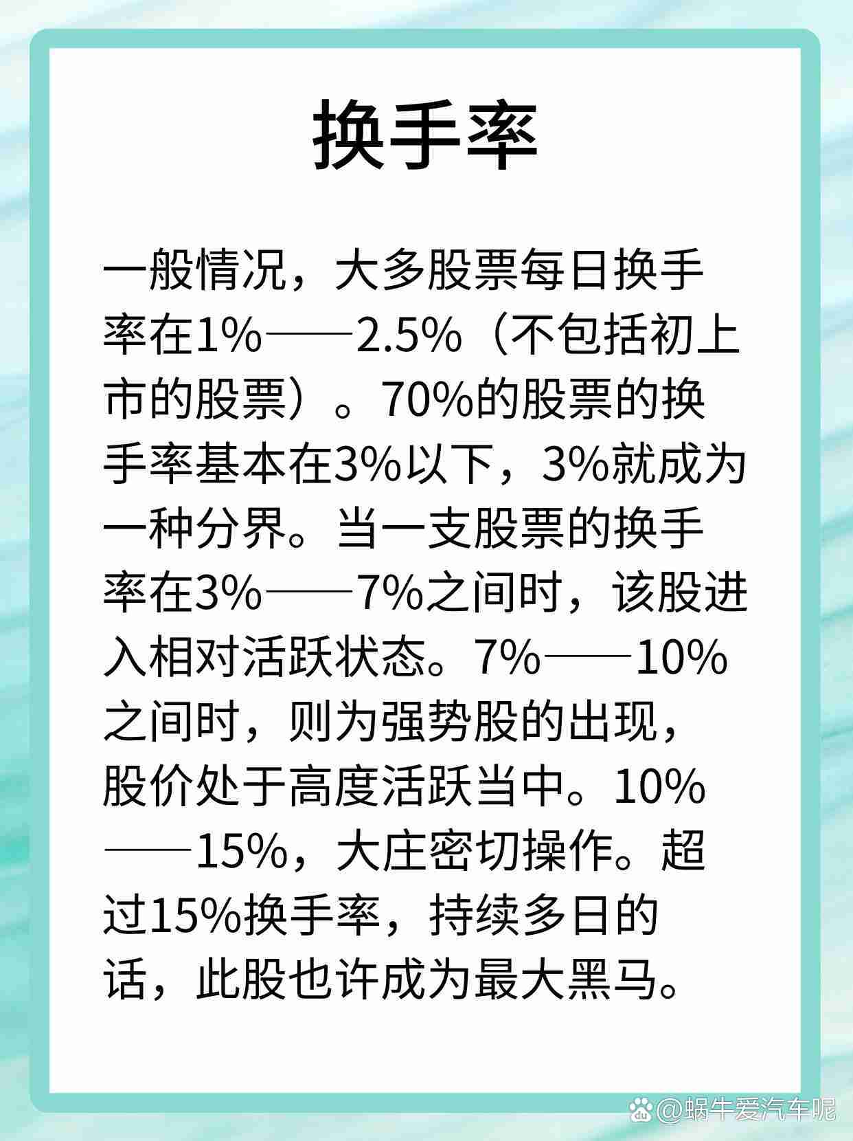 股票换手率深度解析与计算指南