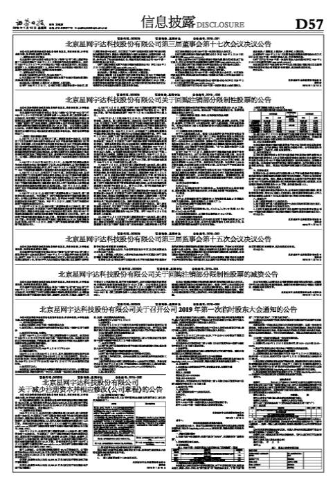 北京公司注册最新流程指南，科技驱动，轻松起步创业路