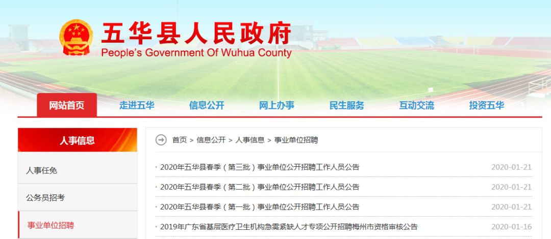 梅州五华科技智能招聘启幕，引领未来招聘新纪元