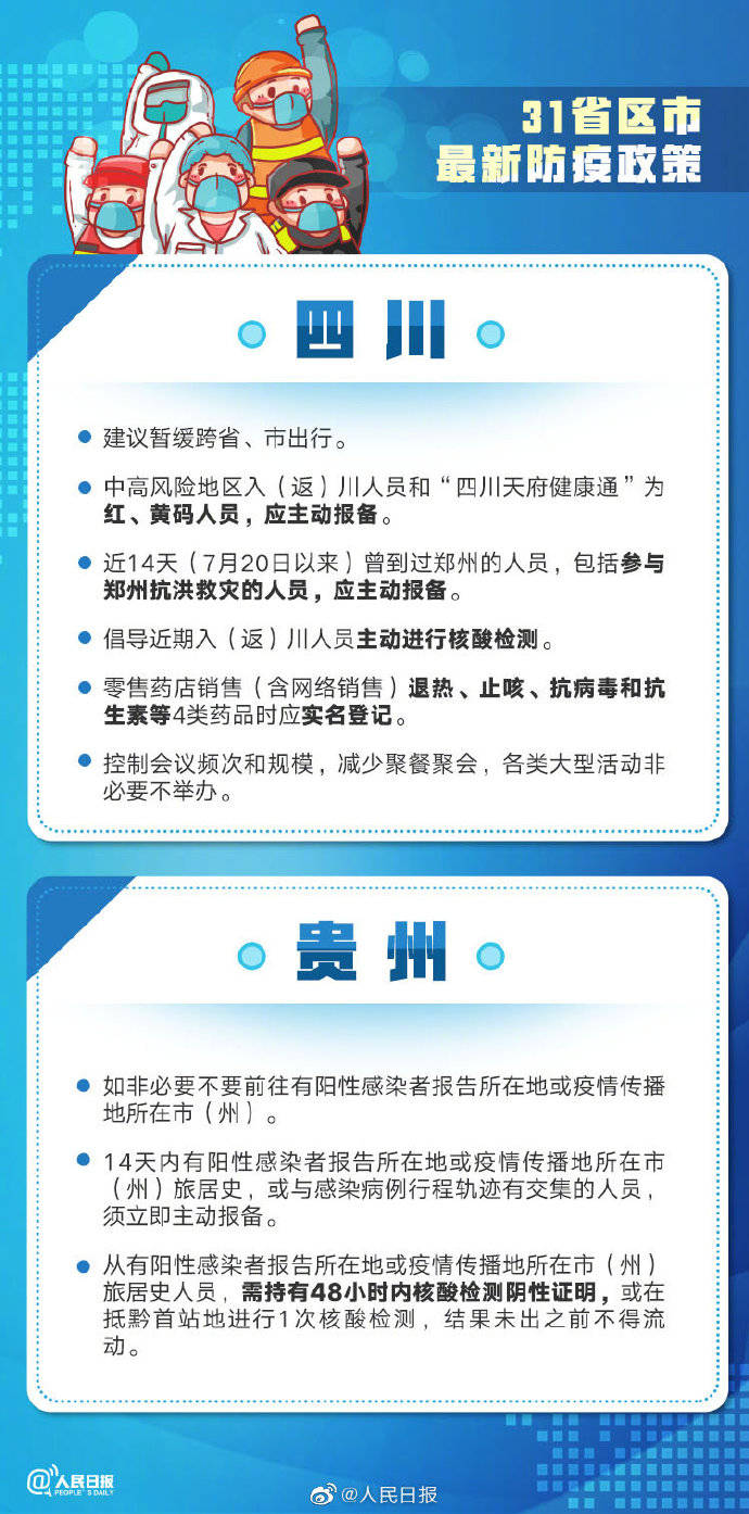 最新防疫资讯，小明的日常防疫趣事与暖心友情的记录