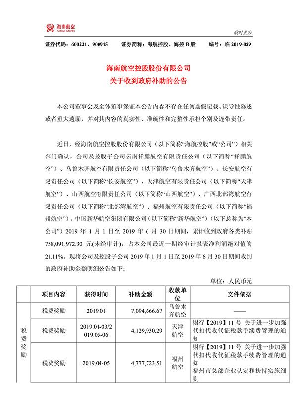 海航B股票行情与探索自然美景的旅行之旅，远离尘嚣的心灵之旅