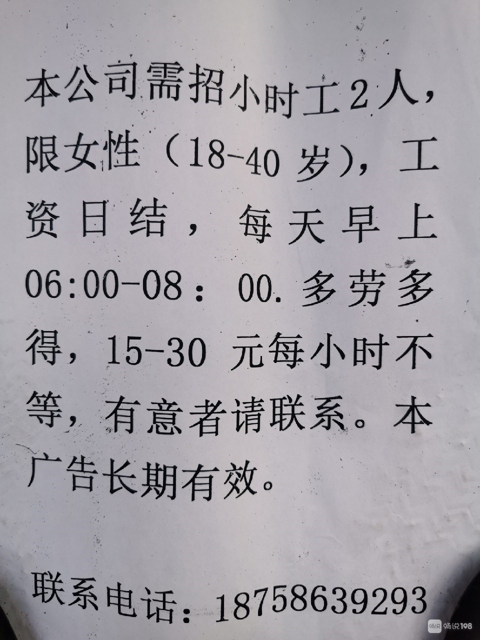 城阳小时工招聘信息全面概览