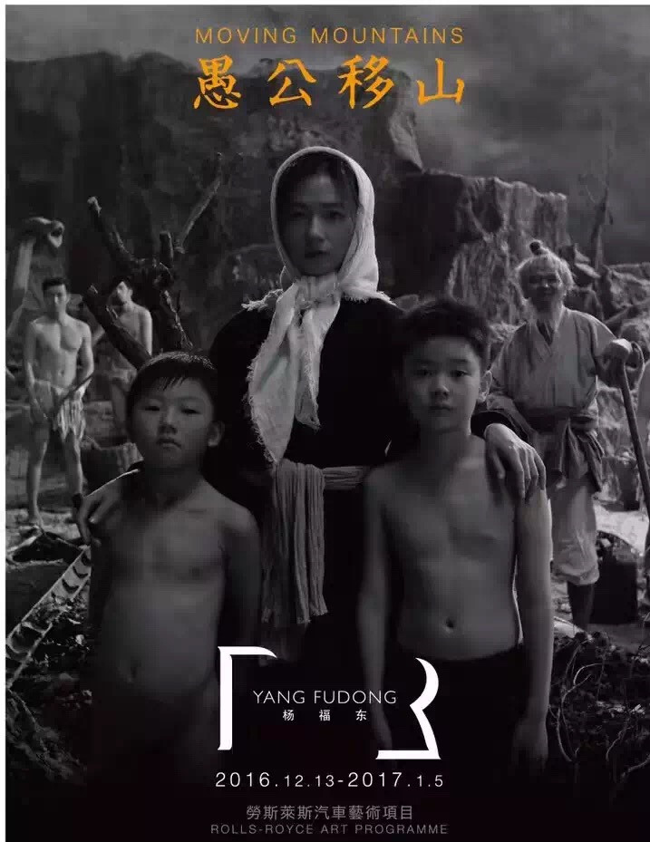 愚公移山电影，经典之作永流传