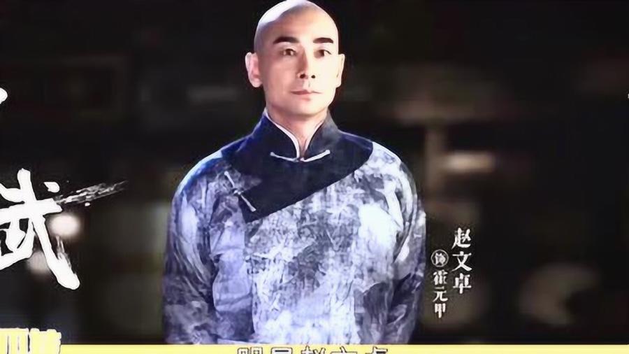 赵文卓版霍元甲豪华演员阵容一览🎭