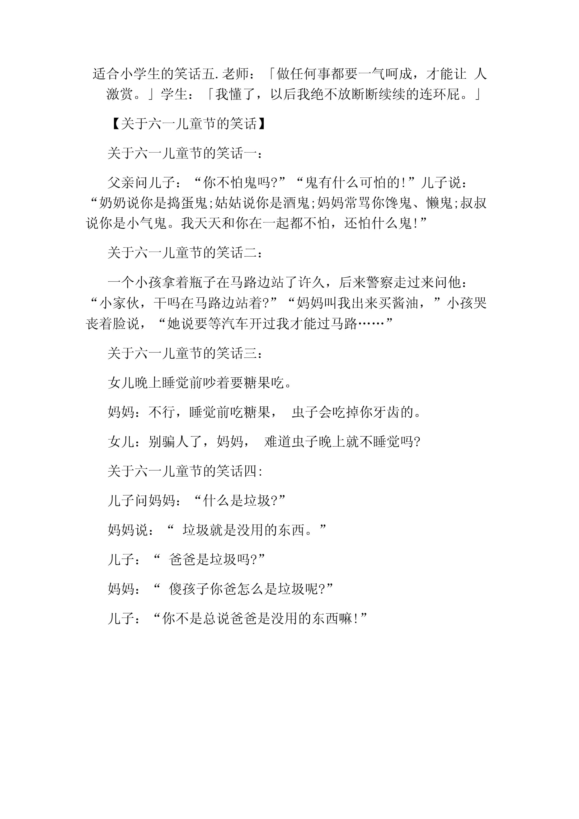 停车场服务 第8页