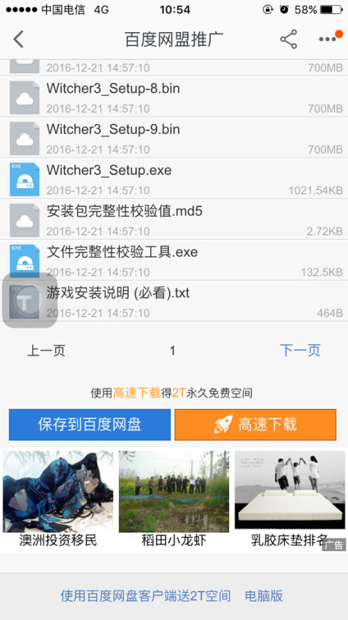 下载最新完整包，科技重塑生活体验