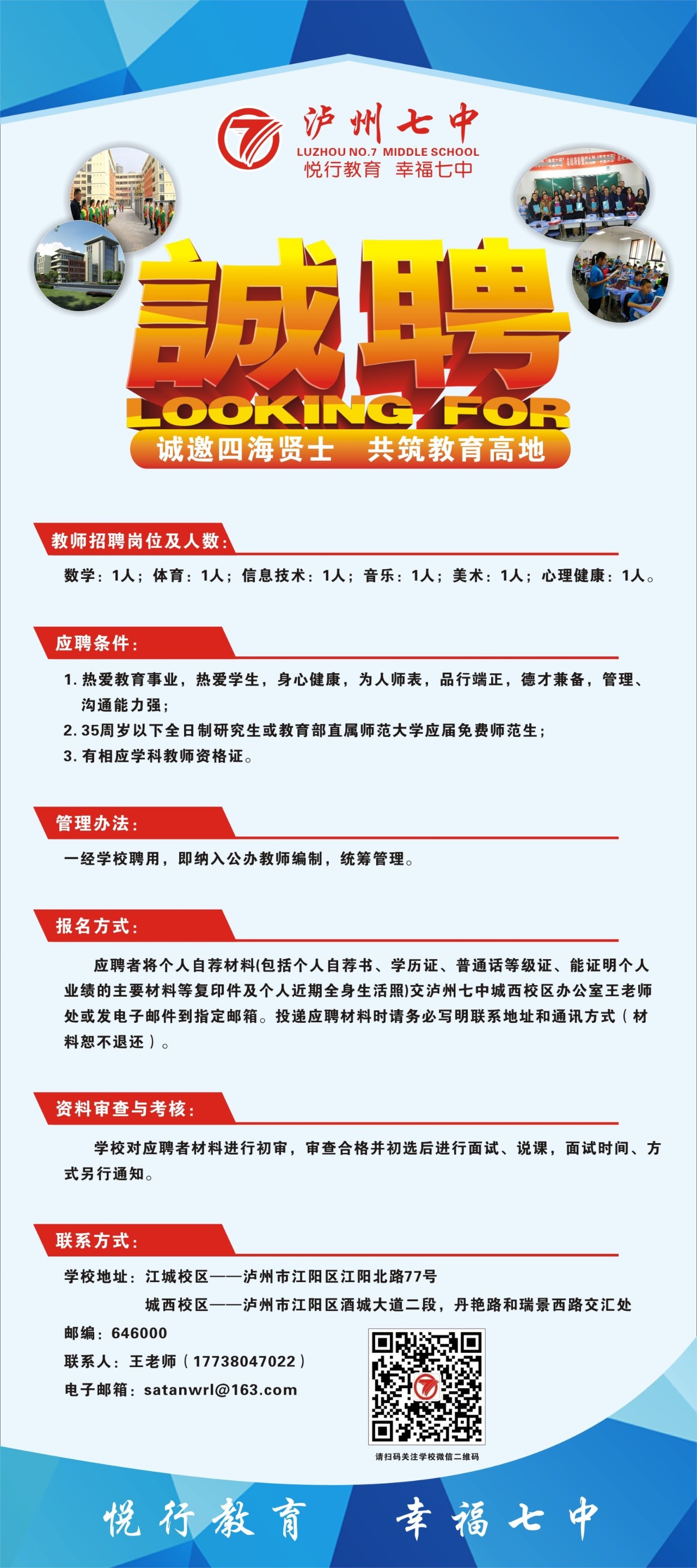 泸州特色小店招聘启事，最新职位等你来探秘！