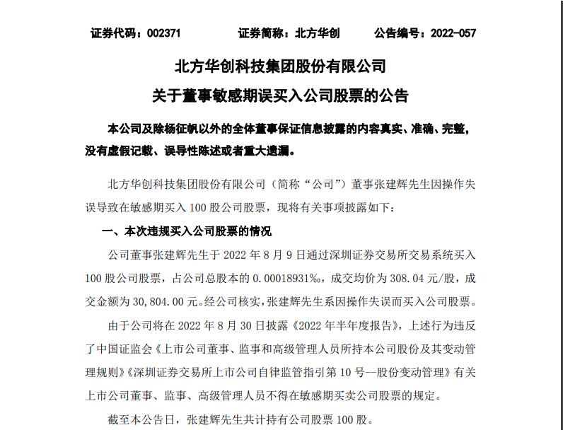 股市日常故事，投资自家公司的温馨经历