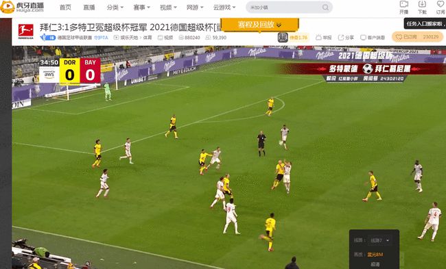 德甲直播，足球激情与时代的独特见证