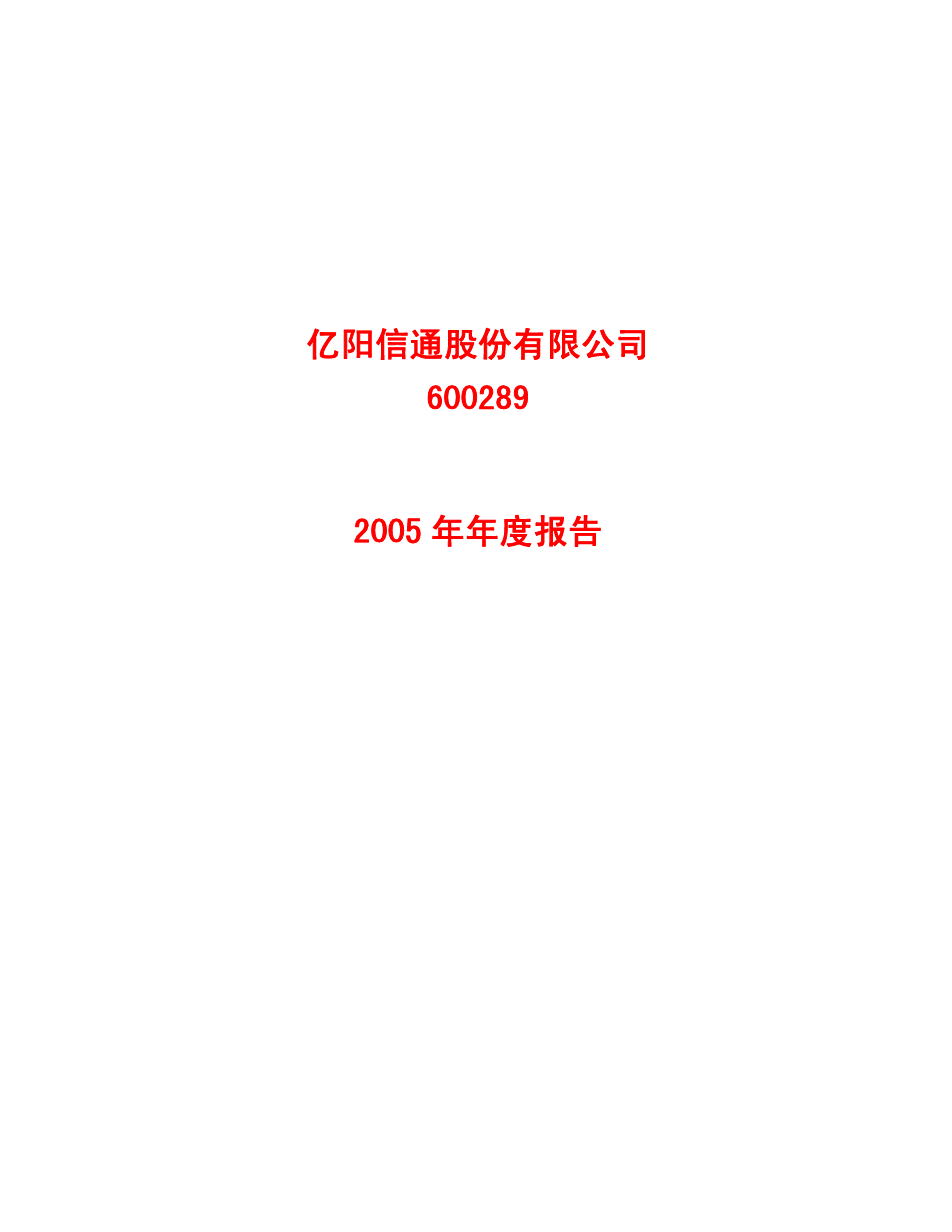 亿阳信通最新公告揭秘，小巷中的隐藏美食宝藏探索