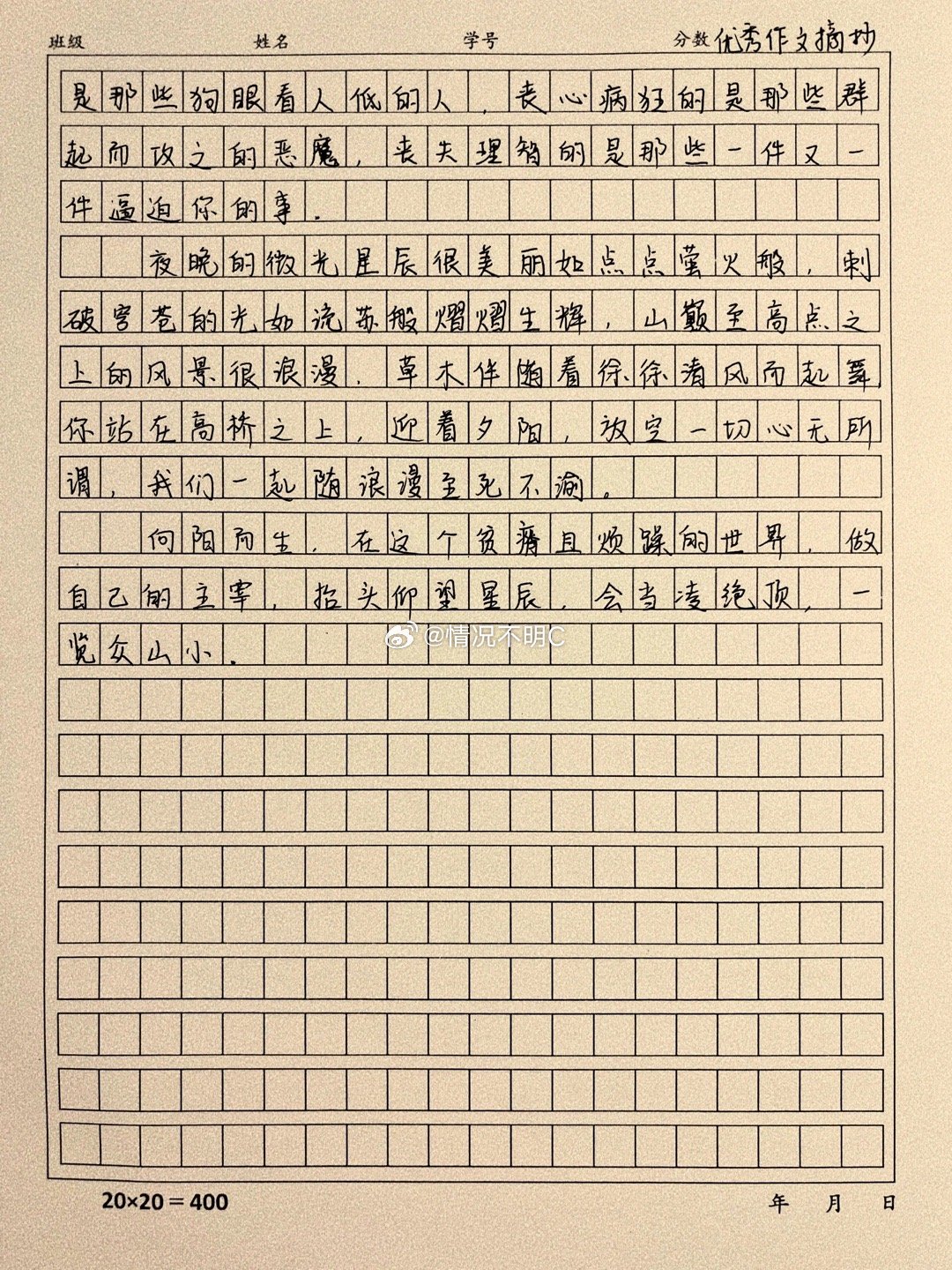 作文比赛的魔力与成长力量，跃动笔墨间的故事