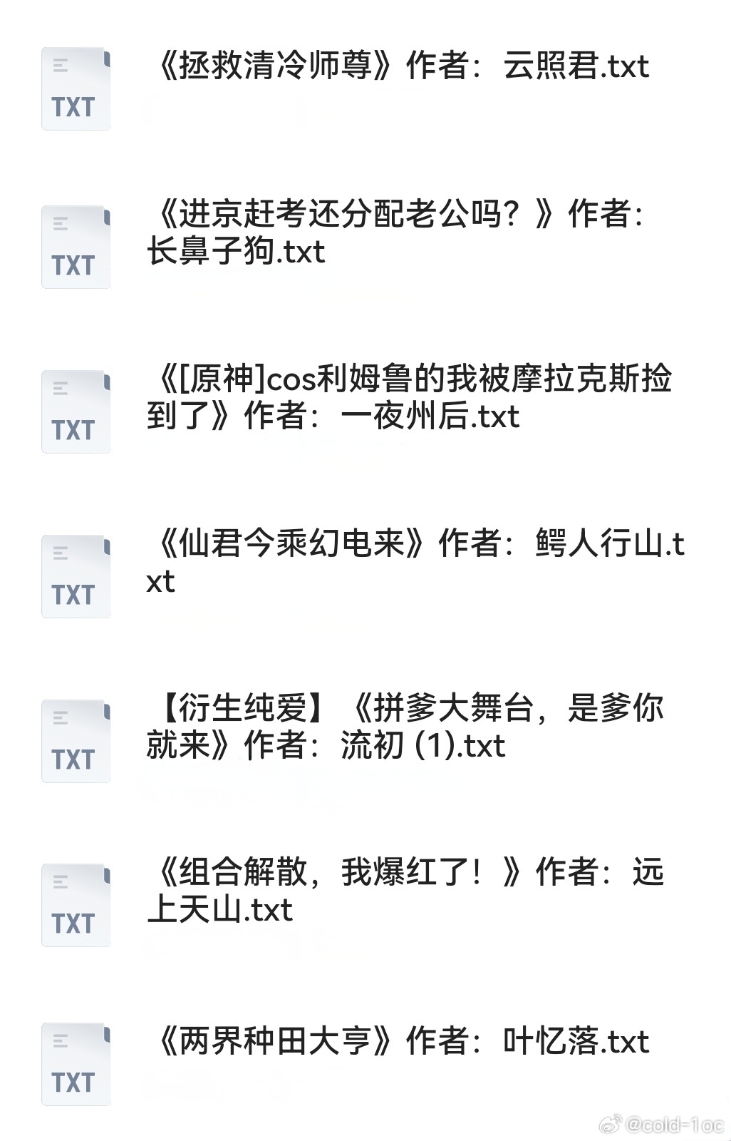 🌟最新耽美小说盘点，2025年精选之作🌟