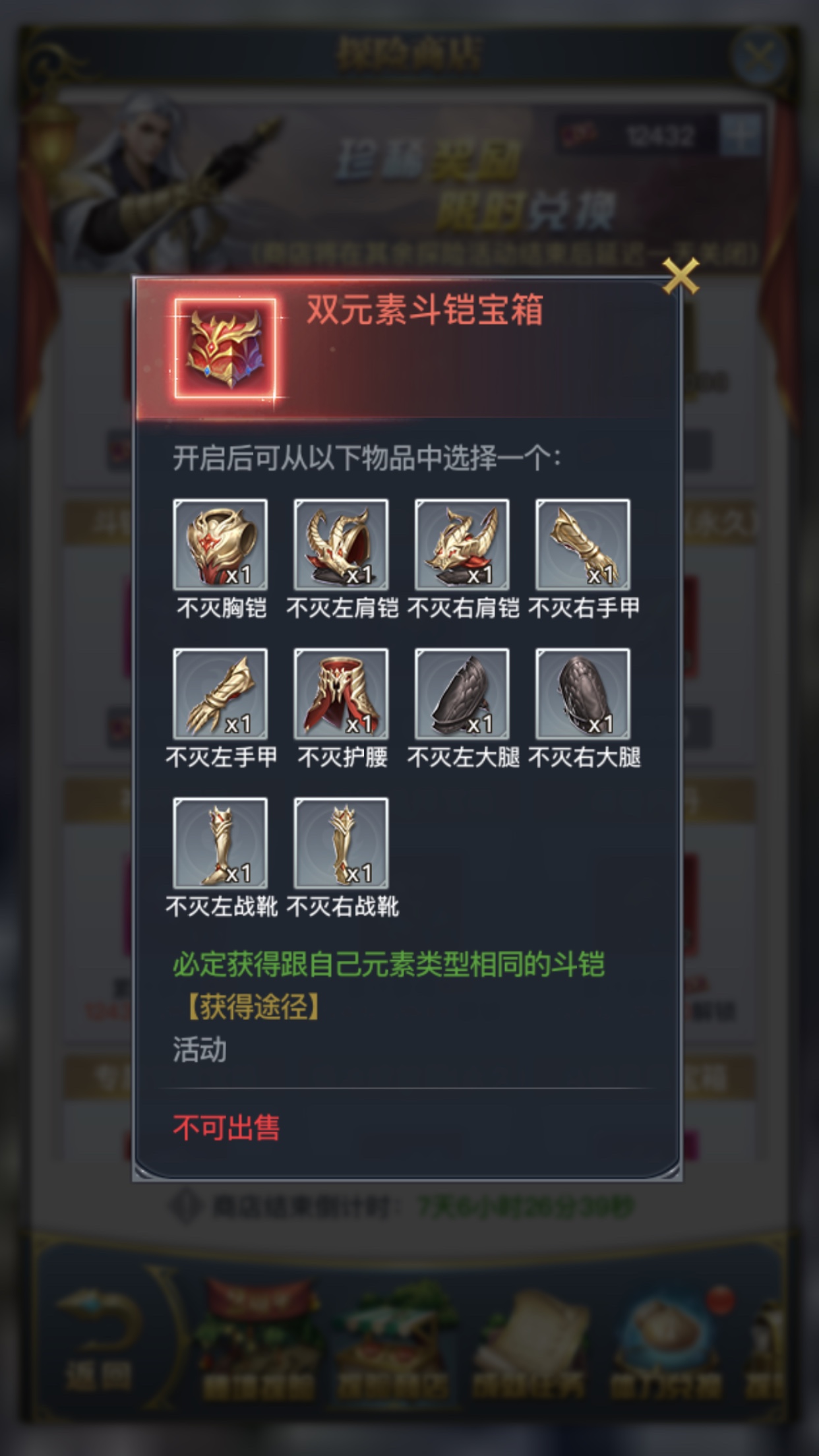 斗铠最新章节，自然之旅的心灵觉醒