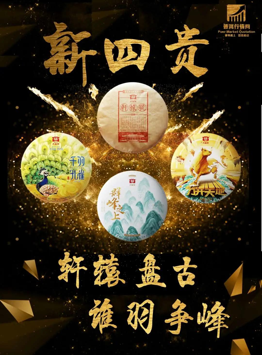 大益行情最新价揭秘，小巷茶韵宝藏的探寻之旅