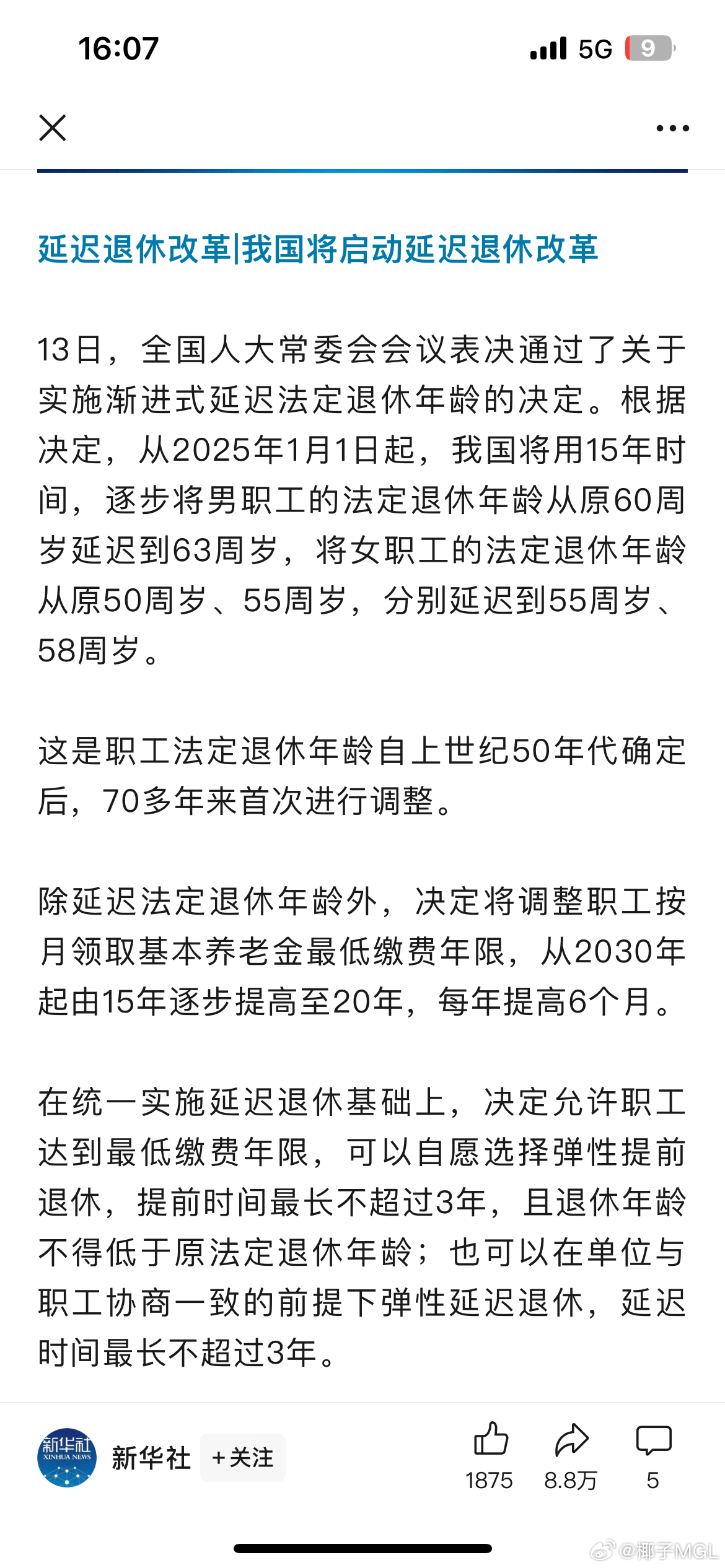 时代背景下的深度解读，最新延迟退休方案探讨