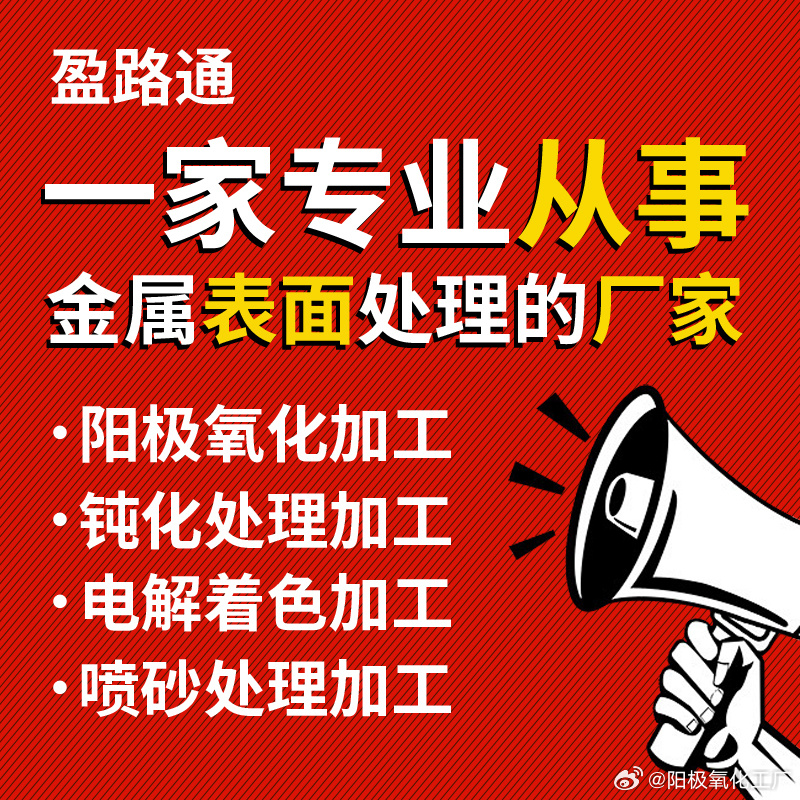 最新氧化厂急招师傅，科技革新引领氧化新时代
