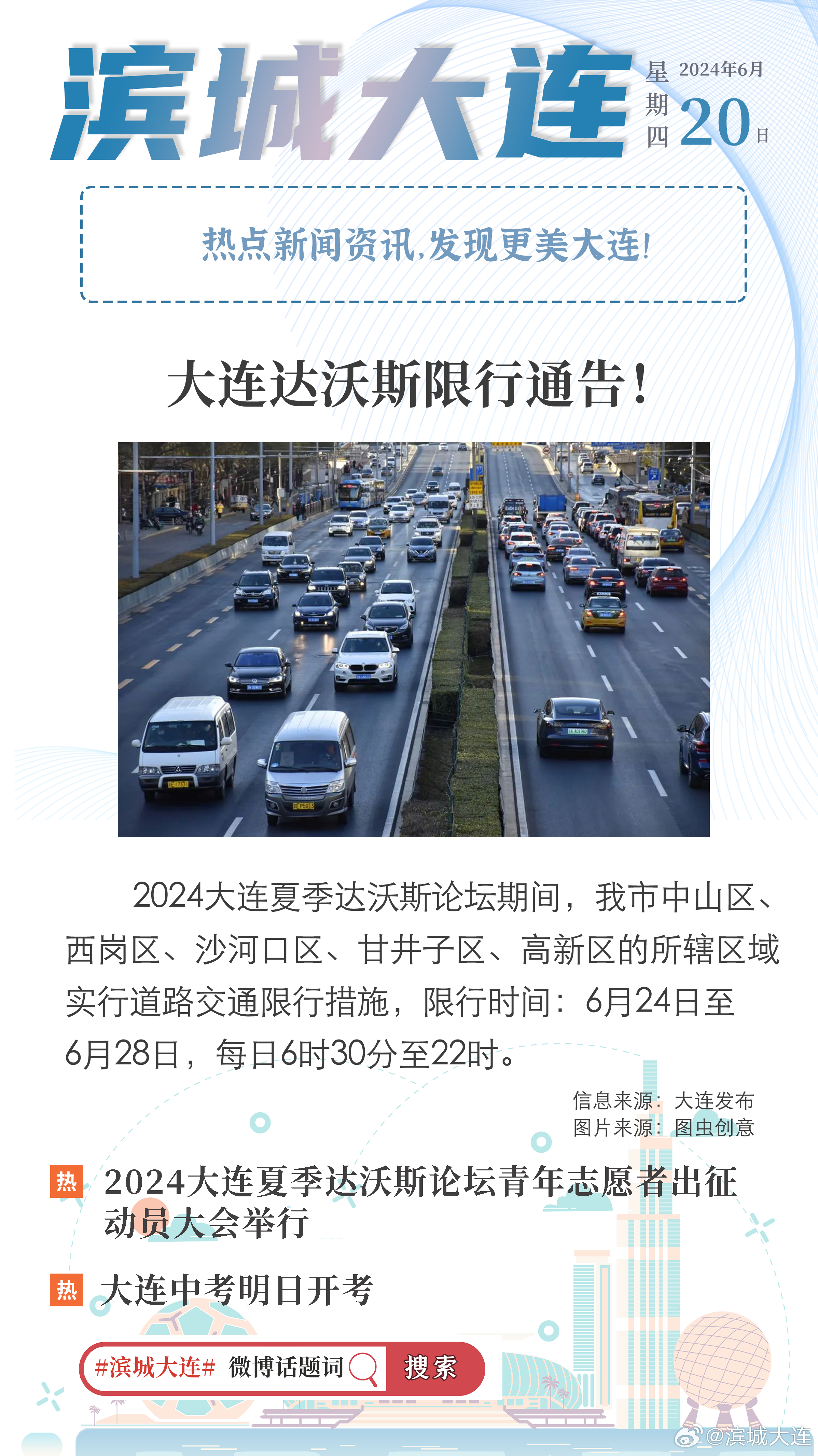 大连流感最新动态，背景、进展与影响概述