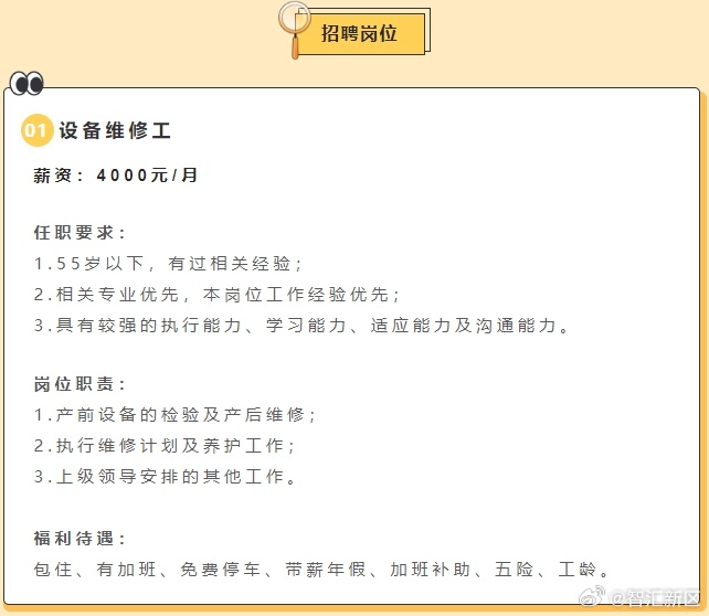 最新滚齿师傅紧急招聘，掌握技术精湛，开启非凡职业生涯